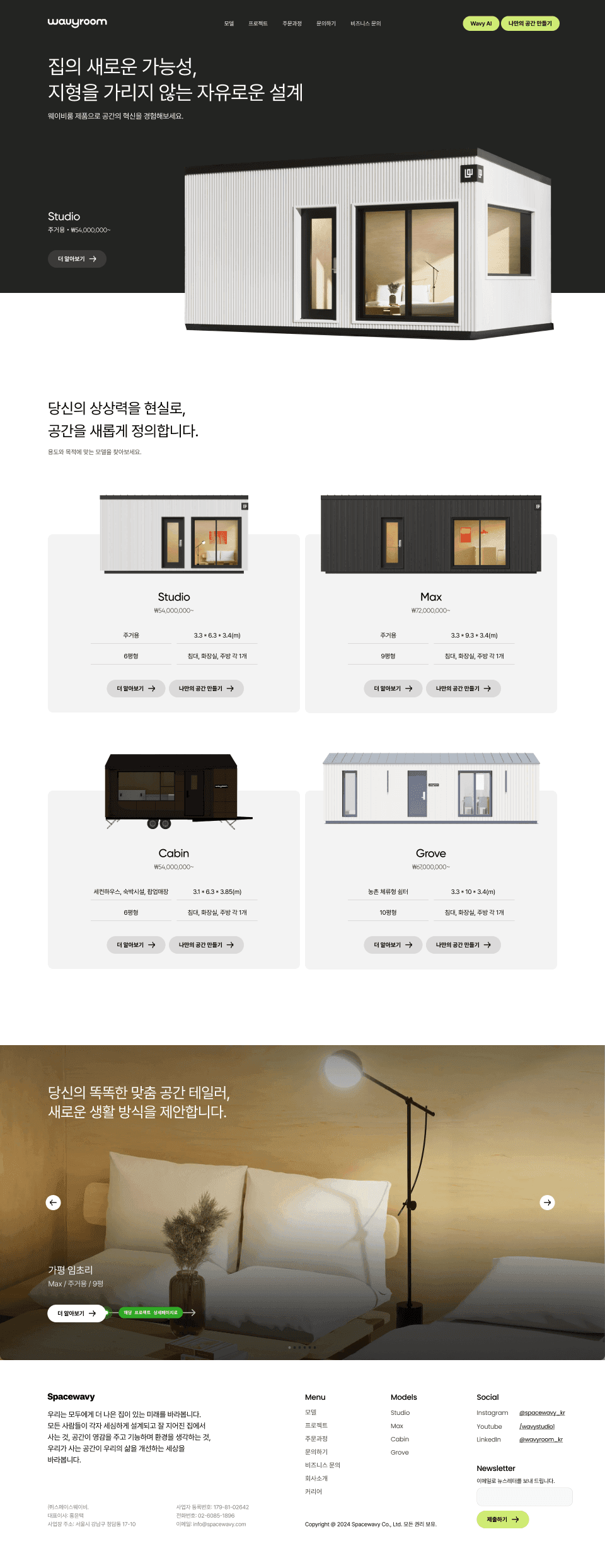 WavyRoom screenshot 5